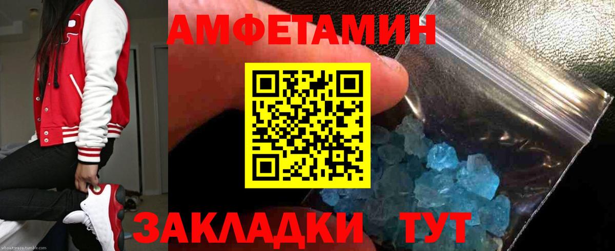 Кострома  Амфетамин  Вход с VPN  Amphetamine Розовый 