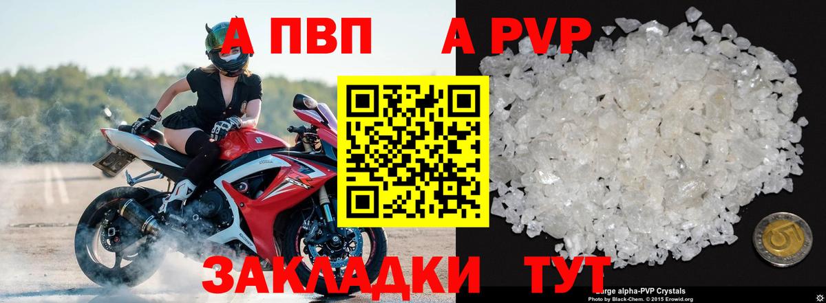 Альфа ПВП СК КРИС  A-PVP СК КРИС  Кострома  Alpha-PVP мука  Вход с VPN 