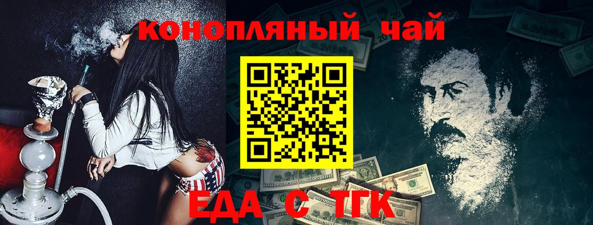 Cannafood марихуана Кострома