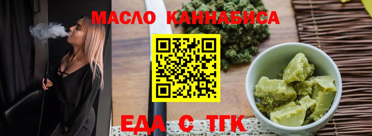 Cannafood конопля  Вход с VPN  Кострома 