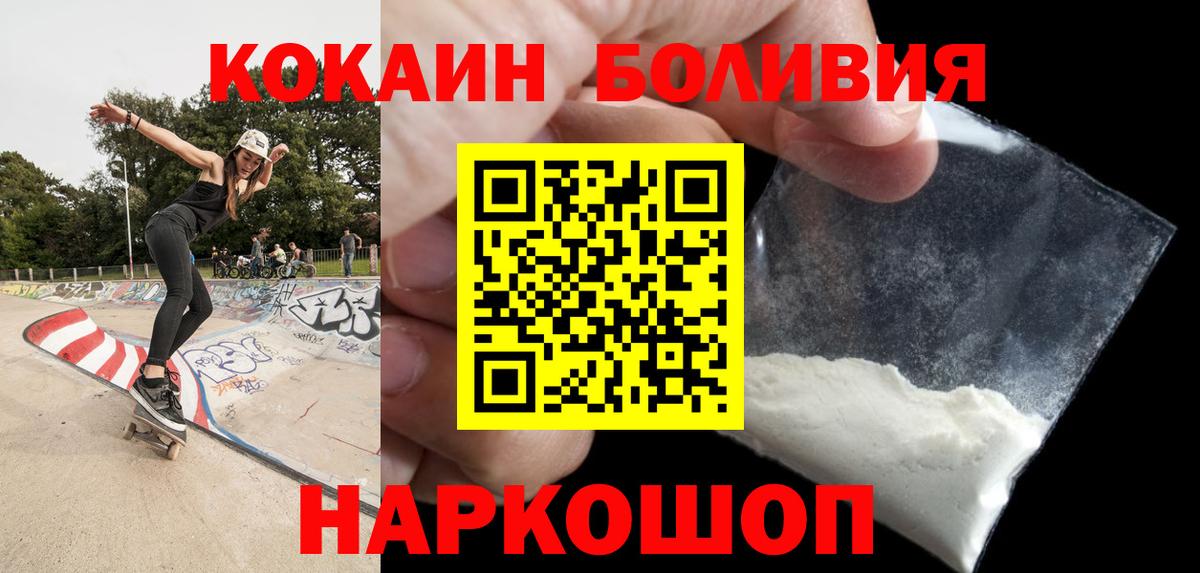 Кокаин VHQ  COCAIN Боливия  Кострома  Вход с VPN 