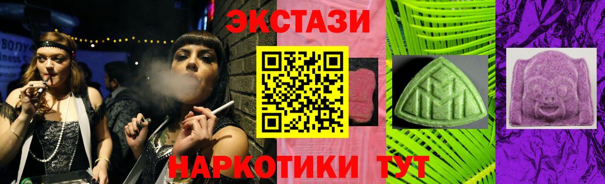 ЭКСТАЗИ ешки Кострома
