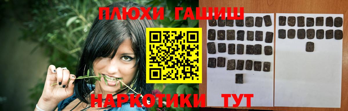 Гашиш Cannabis Кострома