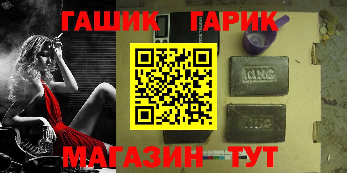 ГАШИШ Изолятор  ГАШИШ AMNESIA HAZE  Вход с VPN  Кострома 