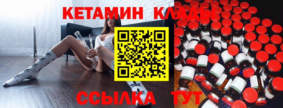 Кострома  Кетамин ketamine  Вход с VPN 