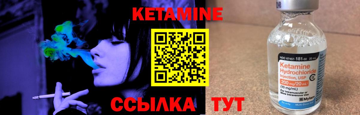 Кетамин VHQ Кострома