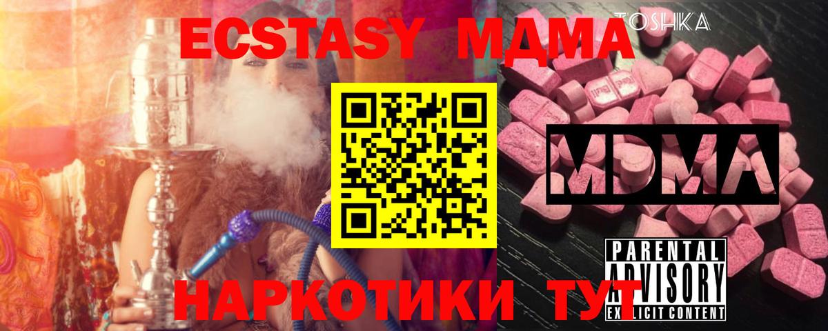 МДМА VHQ  Вход с VPN  Кострома  МДМА кристаллы 
