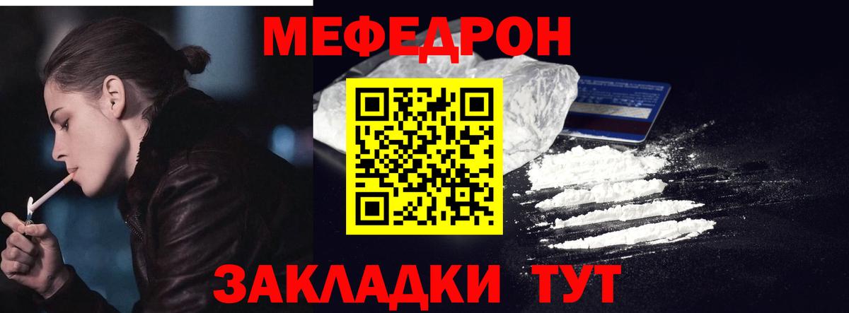 Мефедрон  Кострома