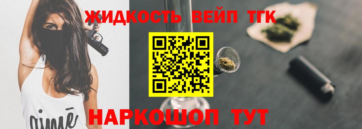 Кострома  ТГК вейп с тгк  Вход с VPN 